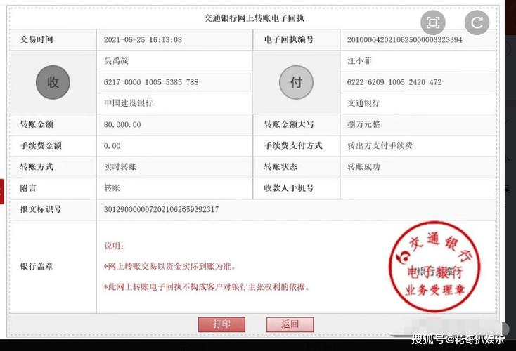 网银跨行转账能撤回吗