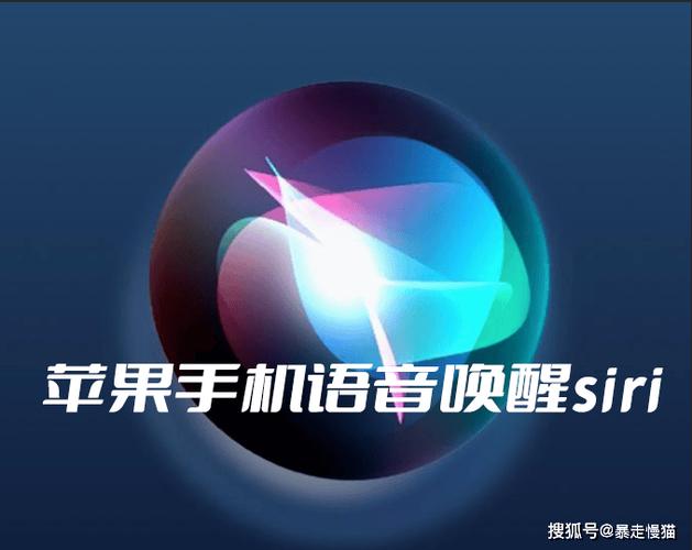 苹果手机怎么喊siri出来