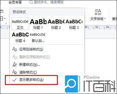 字号更改不了有什么提示