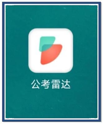 职考时代app
