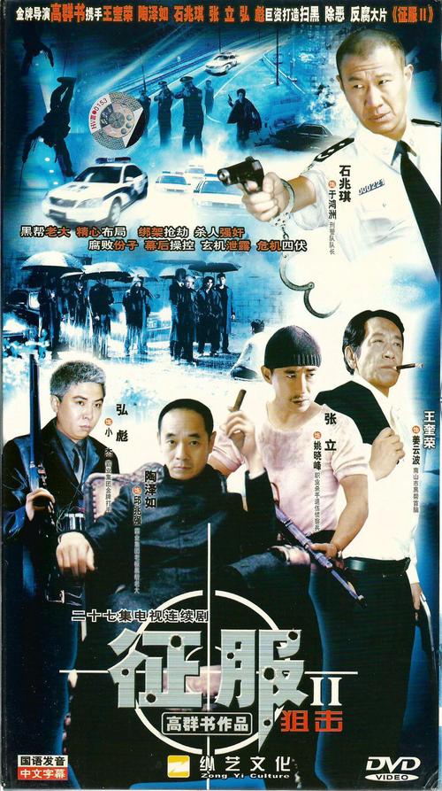狙击全集免费看完整版