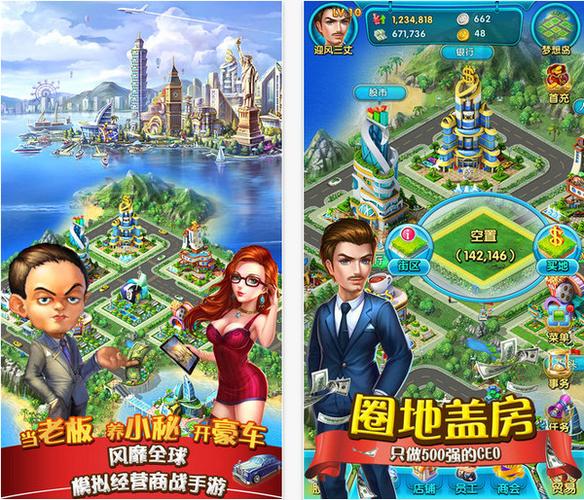 大富豪2手机版官网截图2