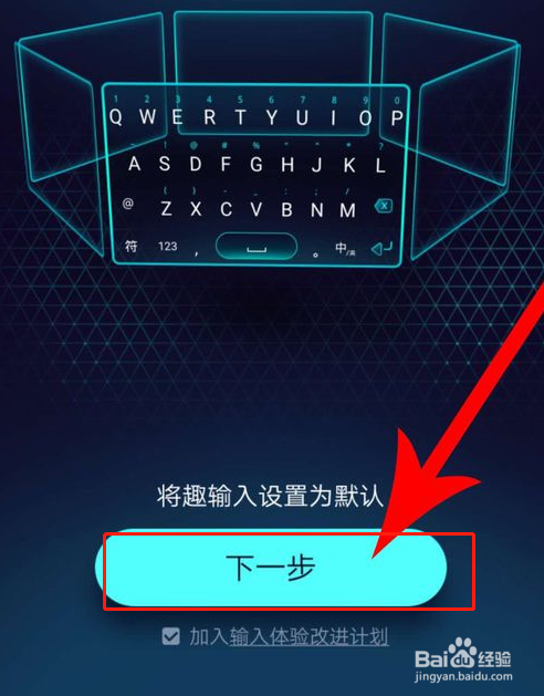 趣键盘137版本更新