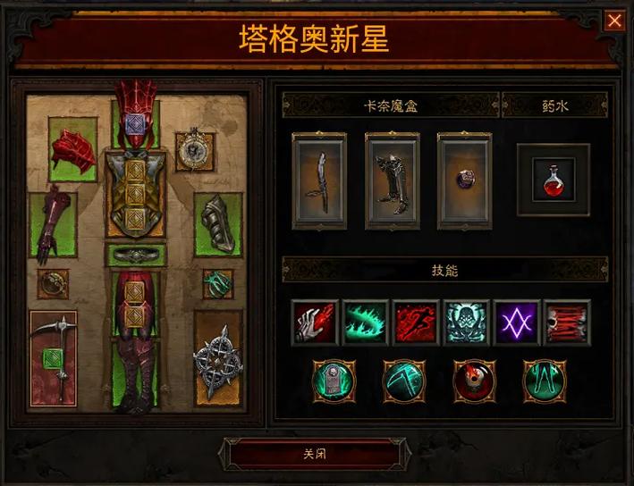 暗黑三黑棘套装