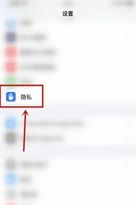ios麦克风设置在哪里截图2