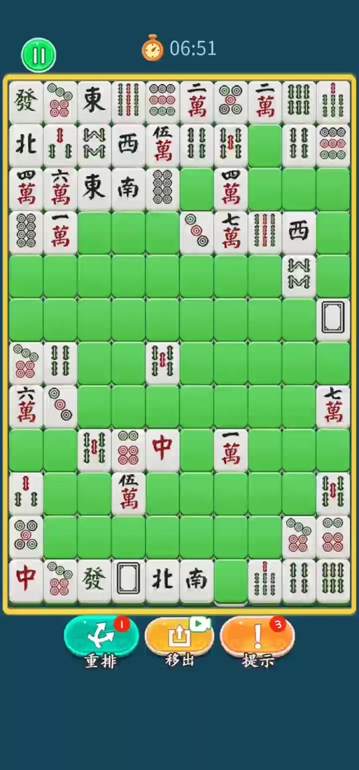 麻将对对碰消消乐