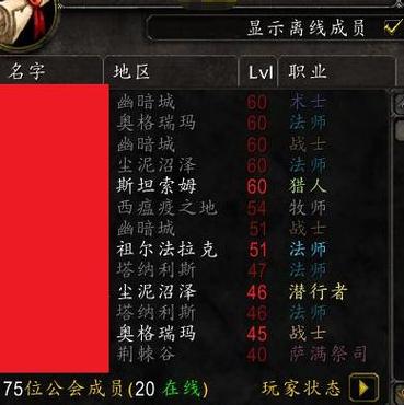 魔兽世界怎么退出公会视频