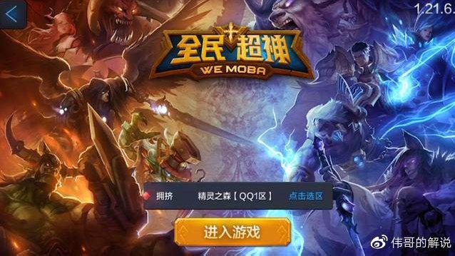 全民超神还会回来吗