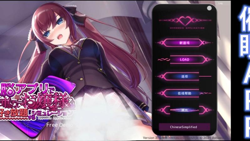 家庭教师催眠游戏版安装