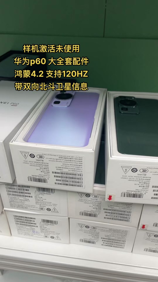 华为演示机序列号什么开头