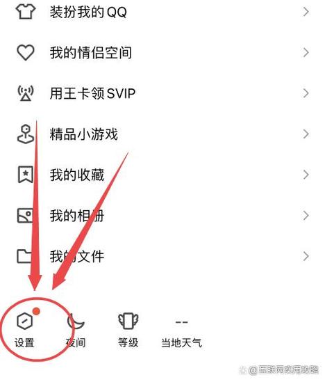 怎么让一个人不能加自己QQ