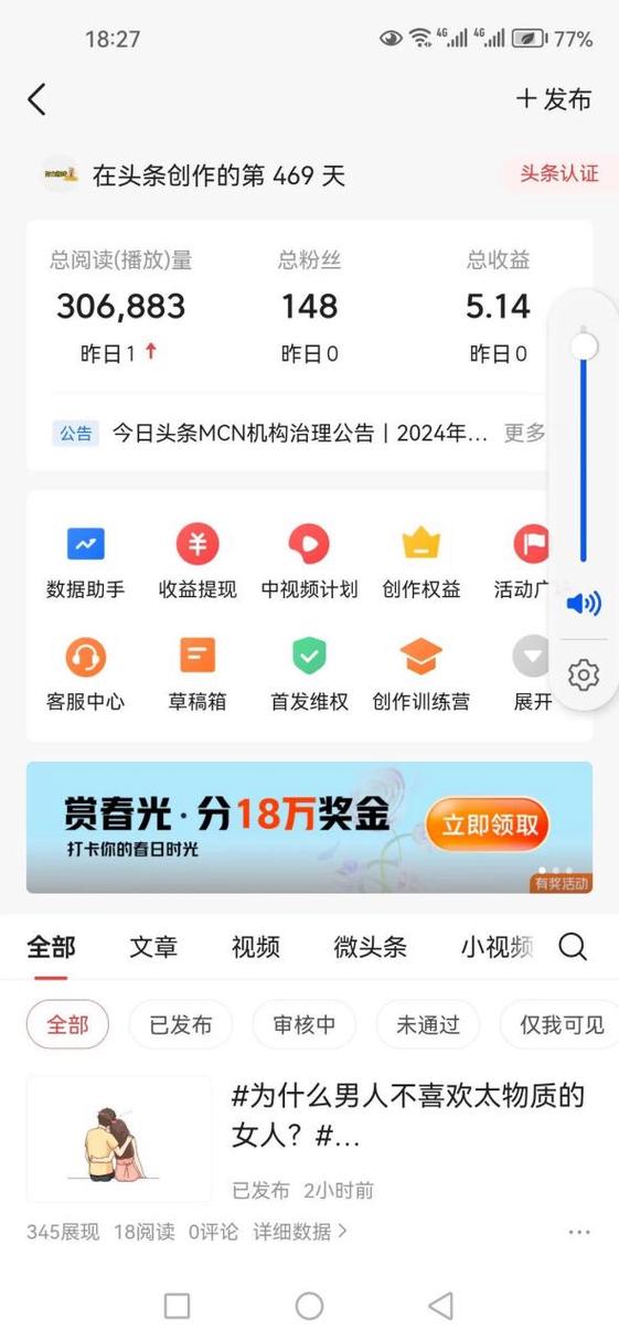 今日头条提现到哪里