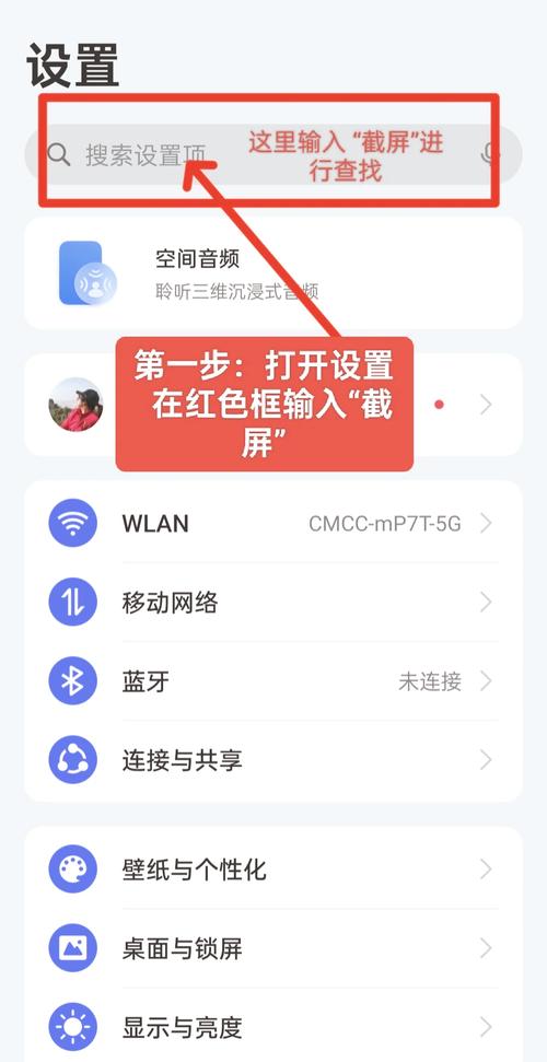 oppo手机怎么区域截屏啊