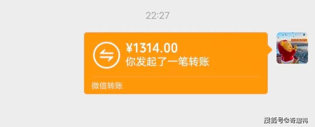 制作红包转账截图软件截图3