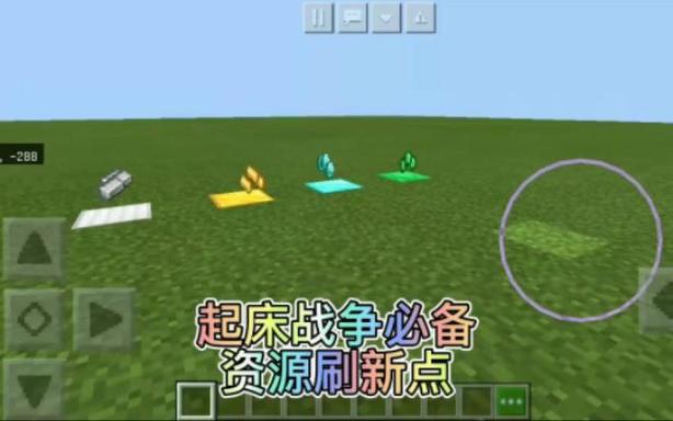 我的世界怎么做出起床战争资源