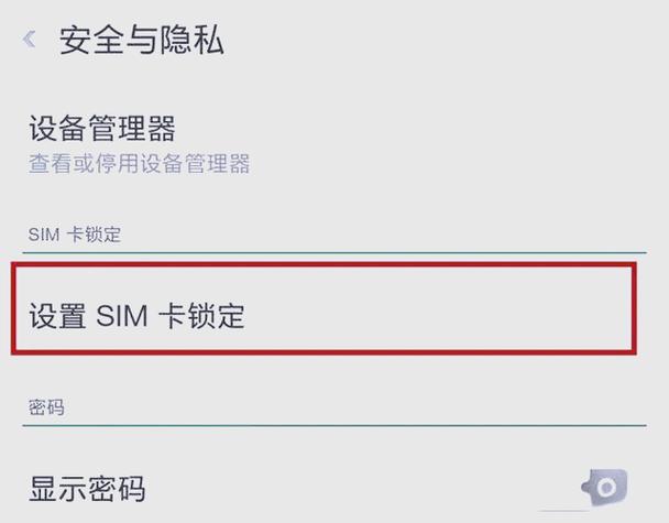 sim卡 pin码在哪里输入