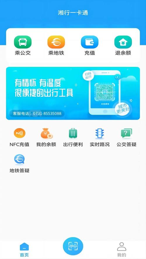 湘行一卡通下载app官网
