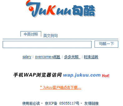 句酷双语例句