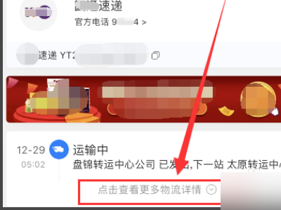 拼多多买的东西菜鸟裹裹会看到吗