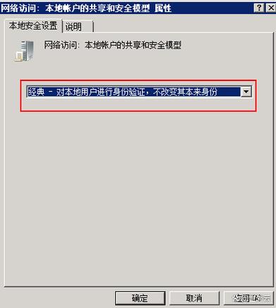 校园网认证无法连接服务器