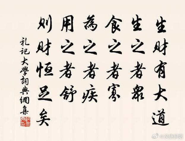 生财由大道的寓意