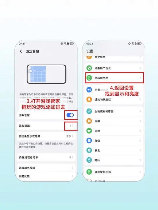 荣耀手机怎么调游戏模式