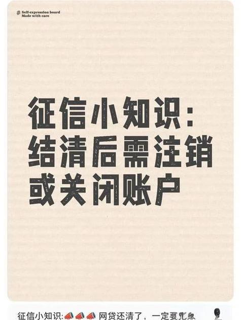 绑了网贷的卡可不可以注销