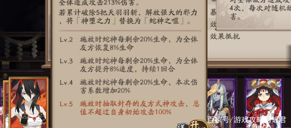 阴阳师大蛇有必要满技能吗