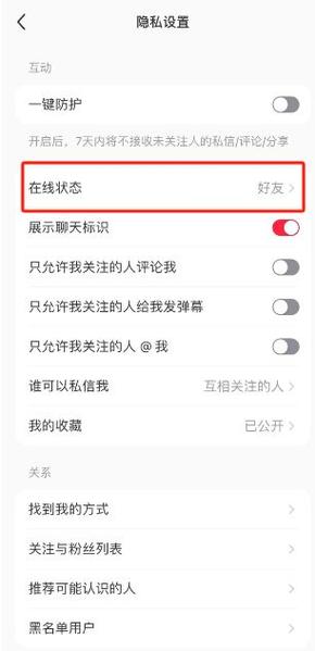 小红书设置自动关闭
