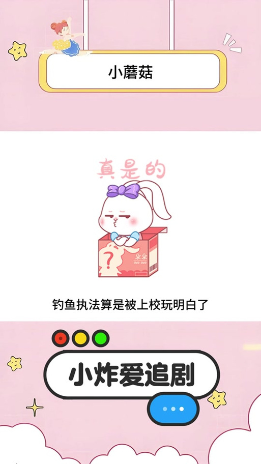 小蘑菇cv配音表