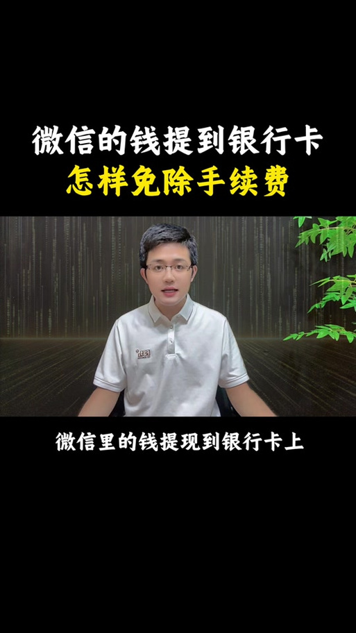 微信提现3万元要多少手续费
