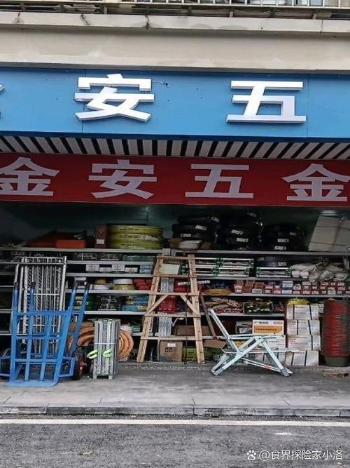 附近最近的五金店在哪里