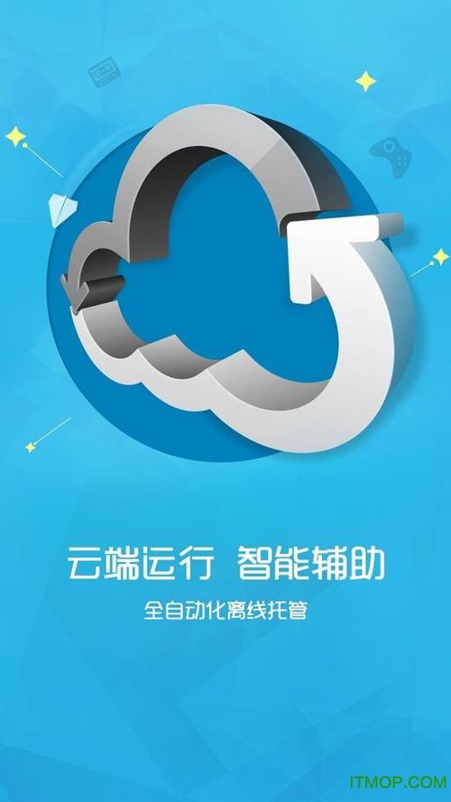 云派手游管家官网