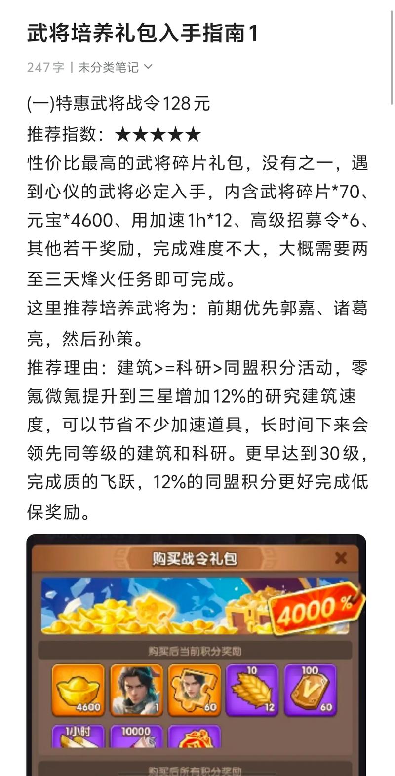 权战三国礼包领取