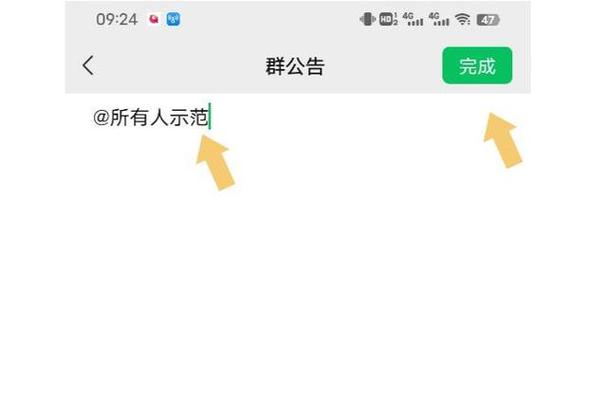 微信怎样@某句话