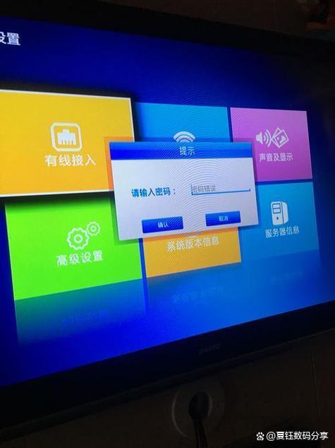 海尔电视启动密码是什么