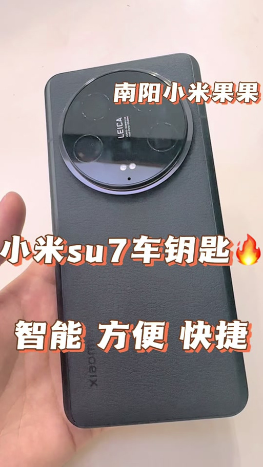 小米手机电子钥匙怎么使用