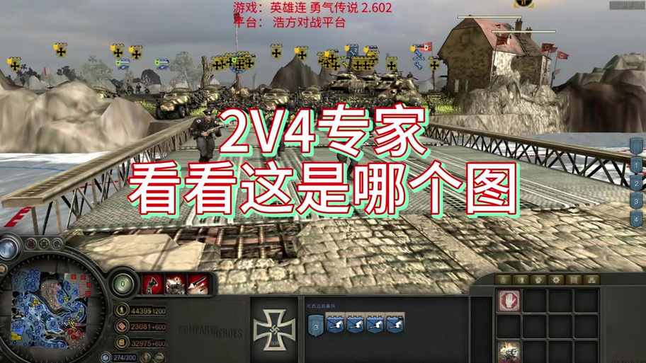 英雄连2.602修改器