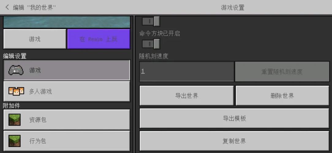 我的世界基岩版怎么导入材质包
