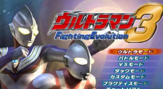 奥特曼格斗进化3全人物解锁破解版2024最新版截图3