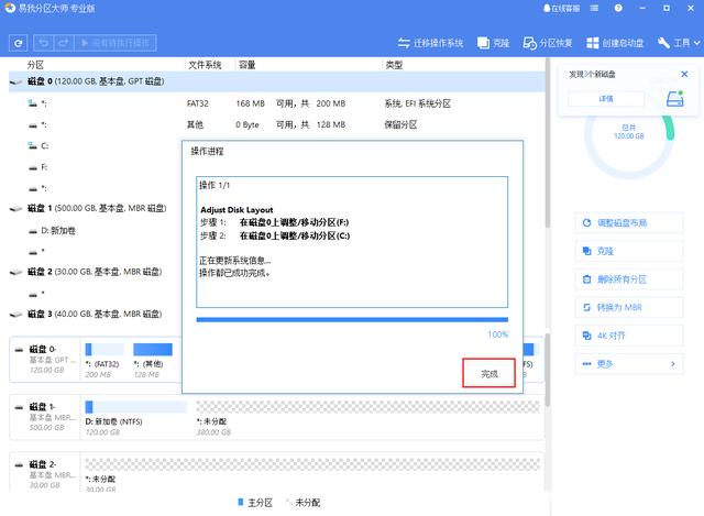 易我分区大师试用版许可码