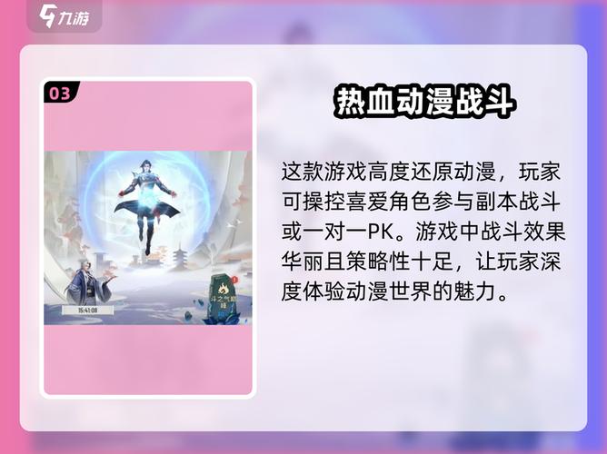 斗破苹果安卓互通吗