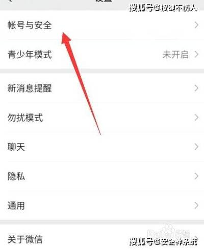 红米手机被监控了怎么解除