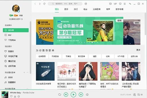 qq音乐网页版 qq音乐网页版