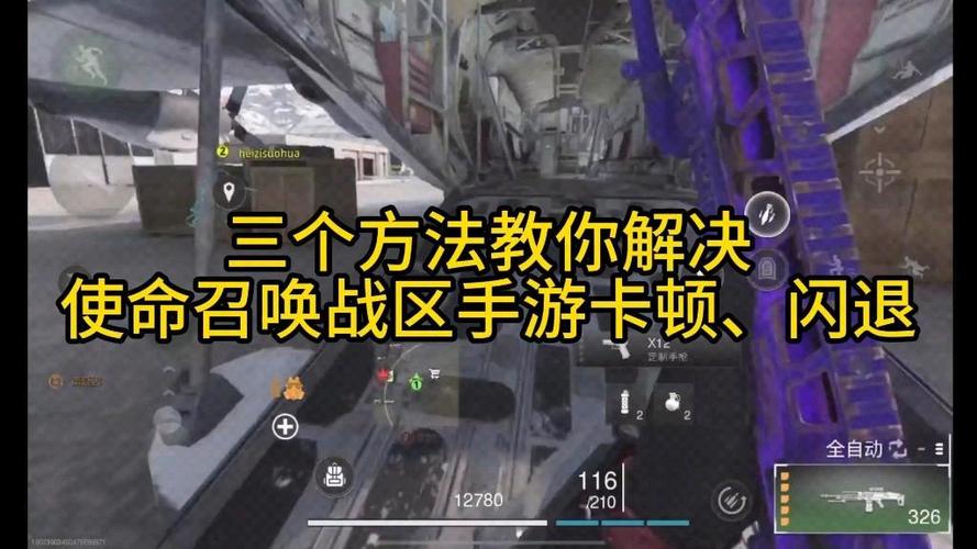 使命召唤战区2卡顿严重解决方法