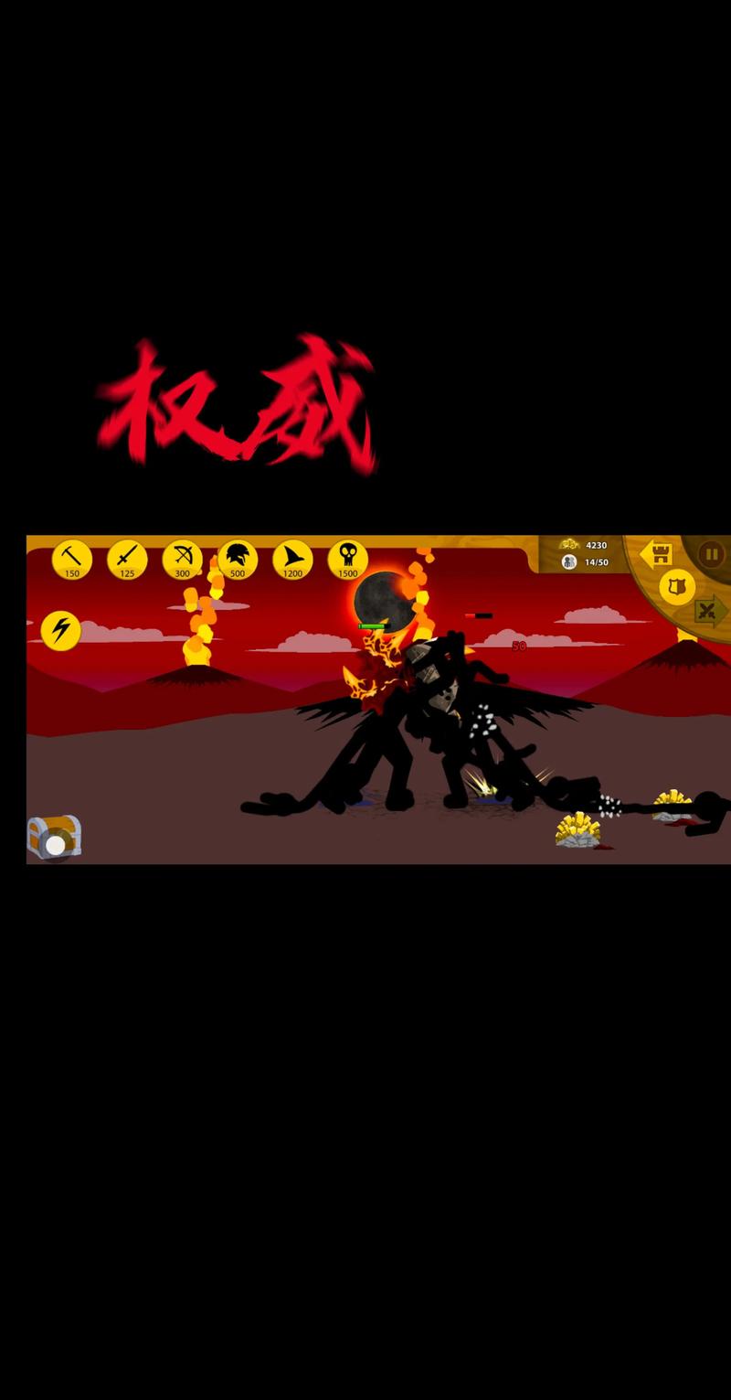 火柴人格斗进化手机版