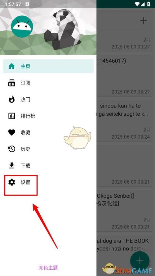 ehviewer注册网页进不去