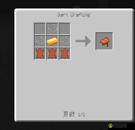 我的世界鞍图标