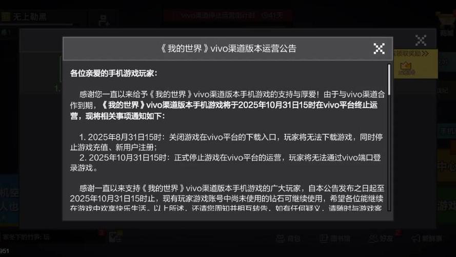 vivo渠道服怎么转官服