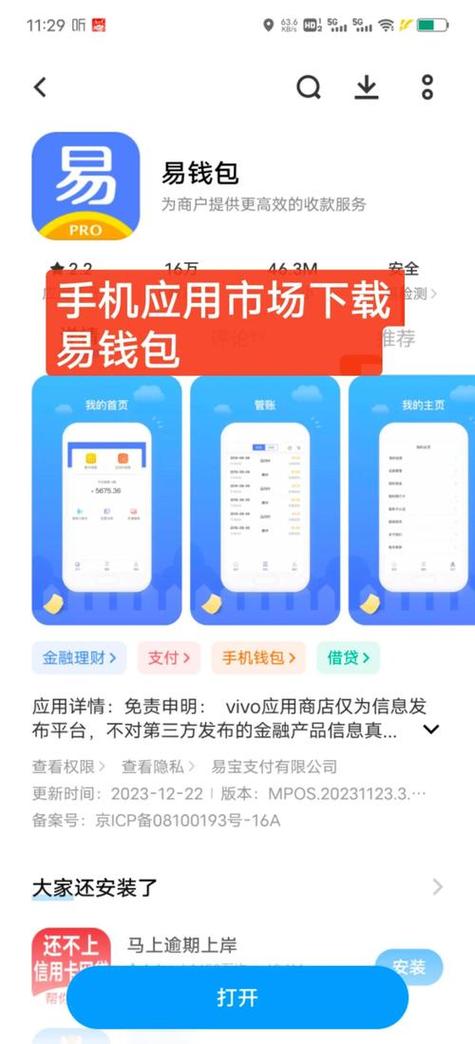 有钱钱包app官方下载